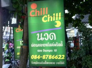 XύXA``iChillChillj V[YNu