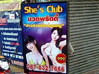 V[YNu(She's Club)